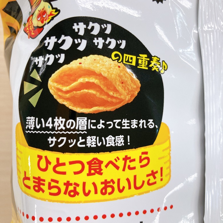 エアリアルガーリック　四層説明